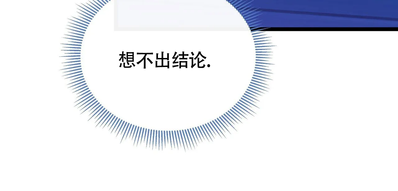 《重回巅峰》第14话 第38页