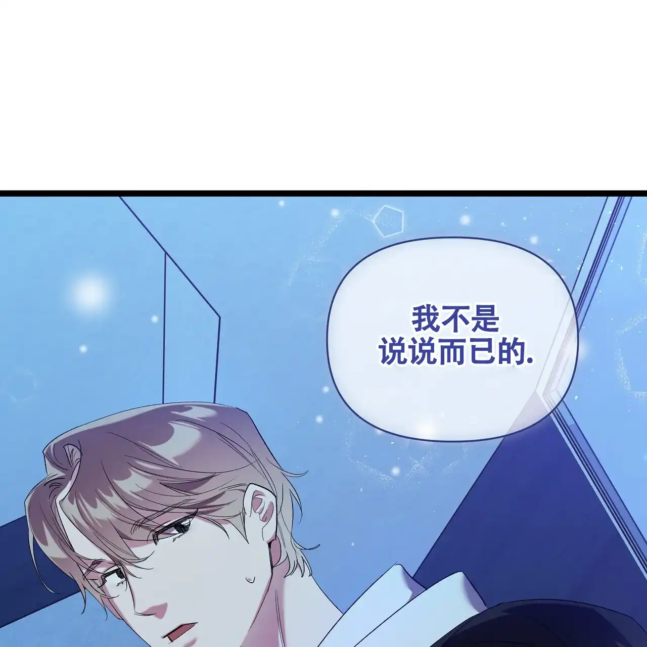 《重回巅峰》第14话 第24页