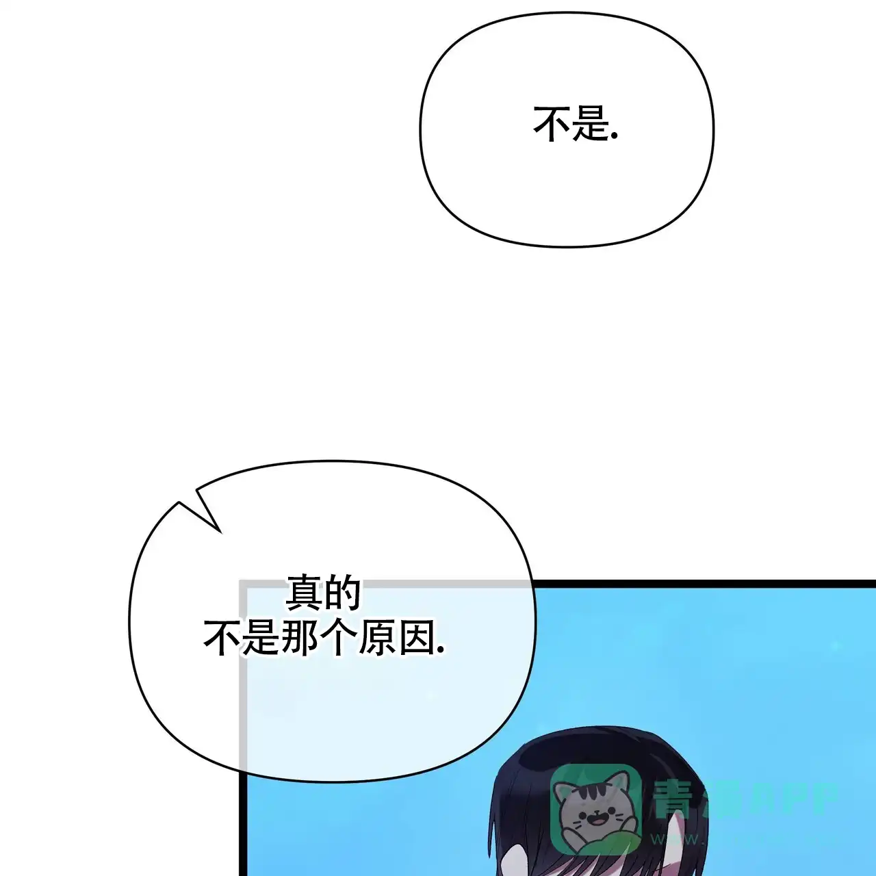 《重回巅峰》第14话 第16页