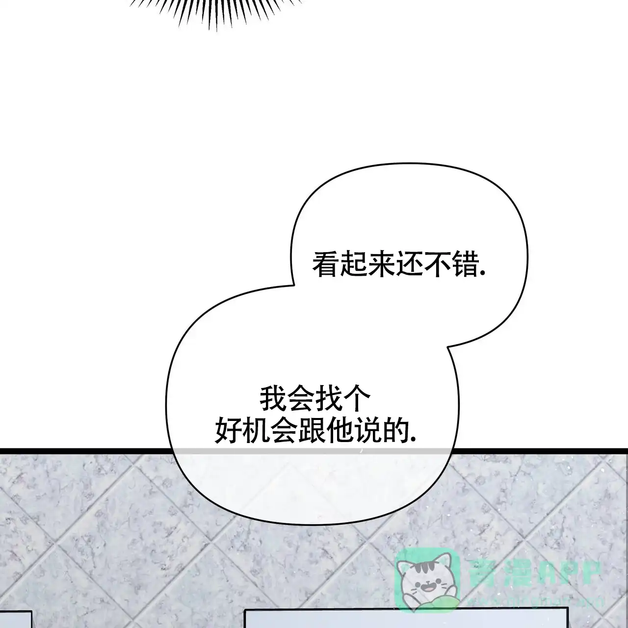 《重回巅峰》第15话 第16页