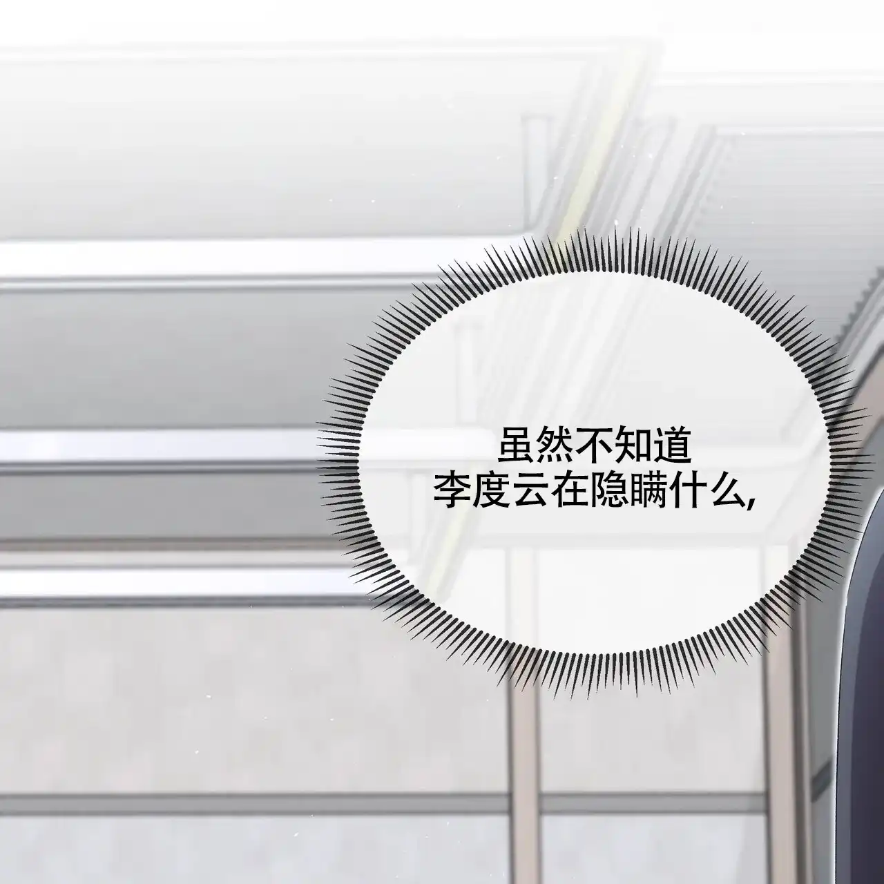 《重回巅峰》第15话 第7页