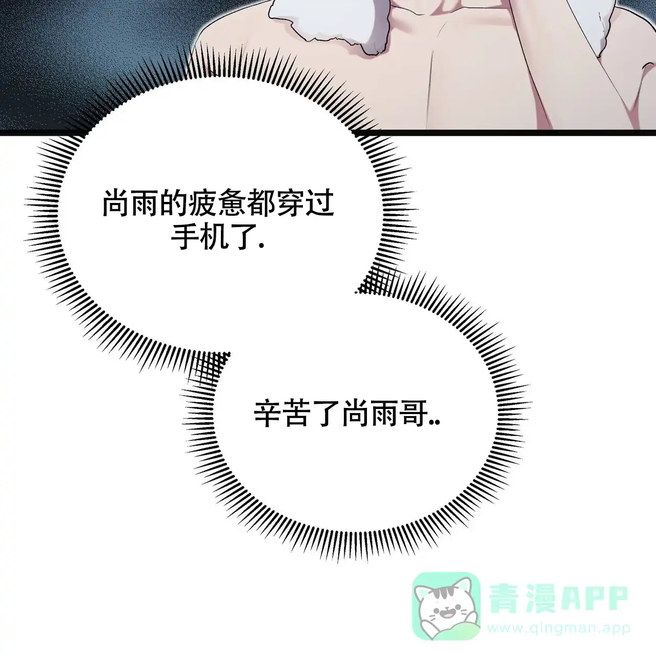 《重回巅峰》第15话 第31页