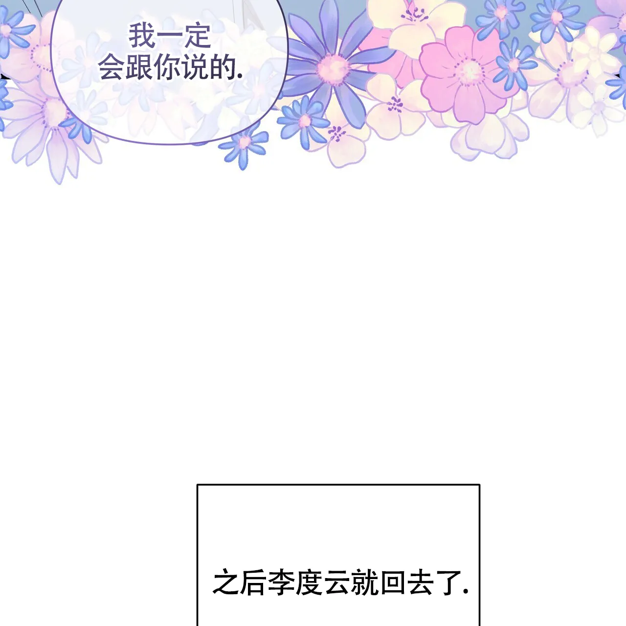 《重回巅峰》第15话 第34页