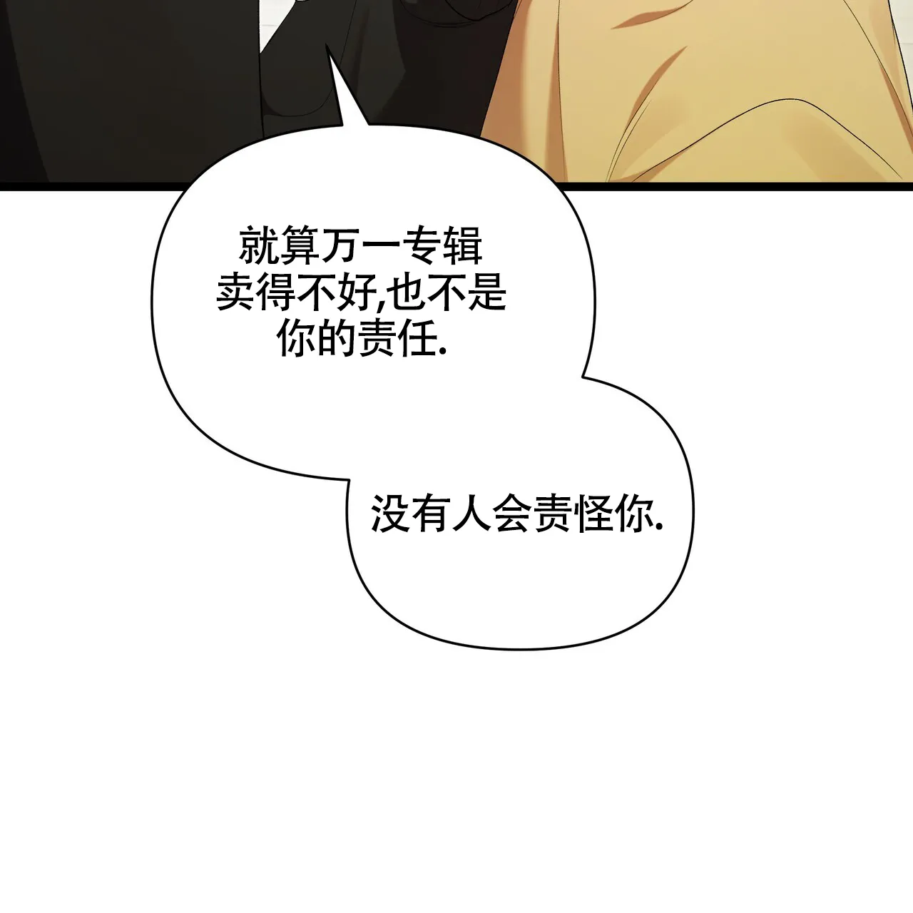 《重回巅峰》第15话 第49页