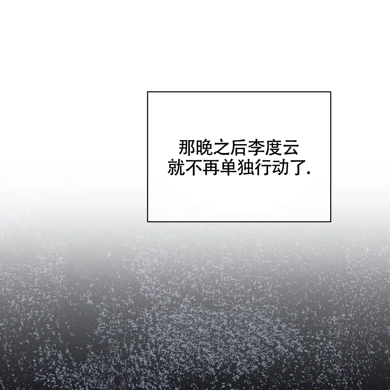 《重回巅峰》第15话 第5页
