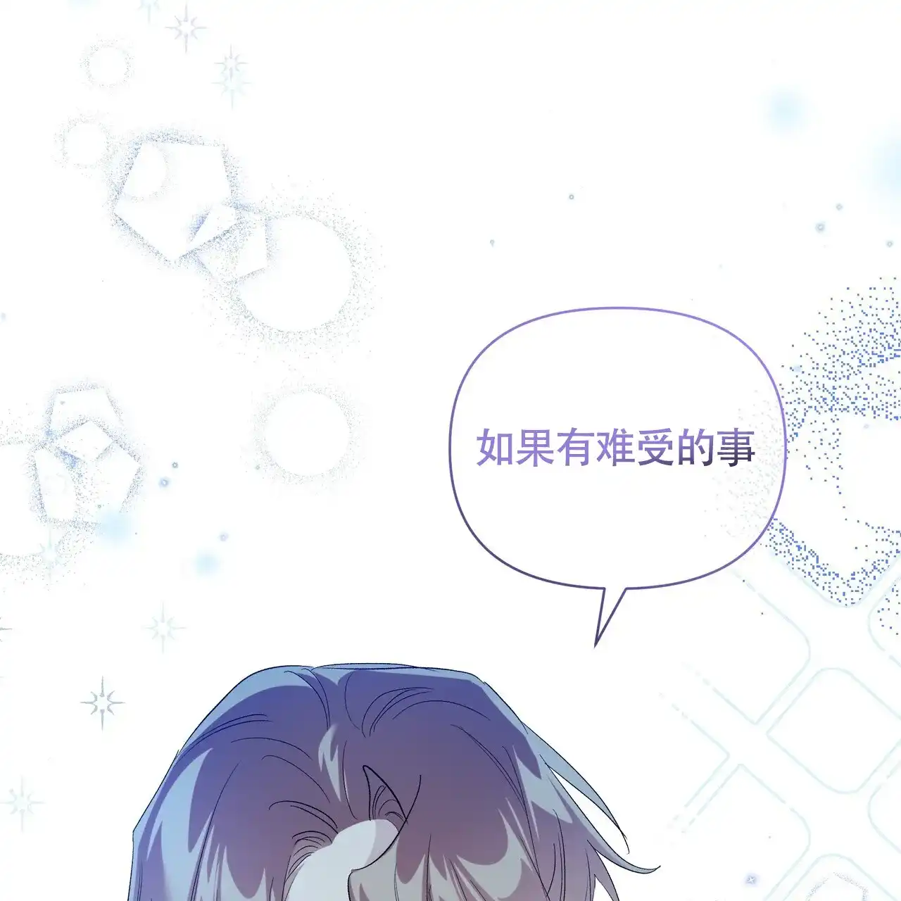《重回巅峰》第15话 第12页