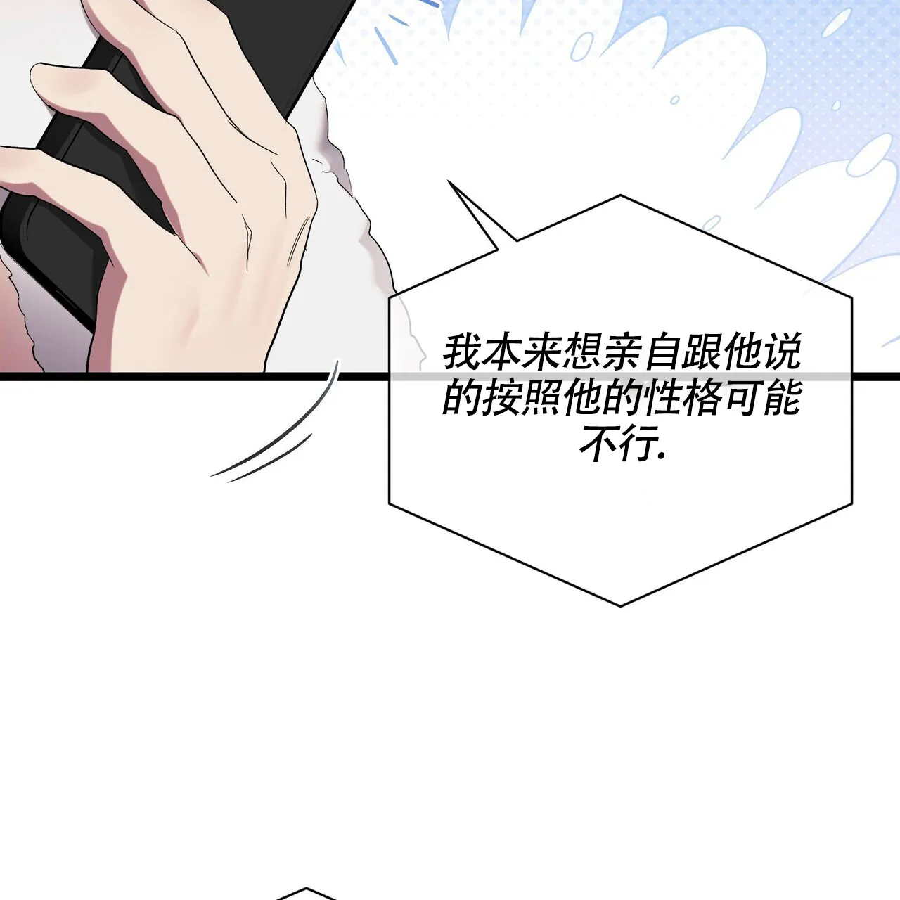 《重回巅峰》第15话 第13页