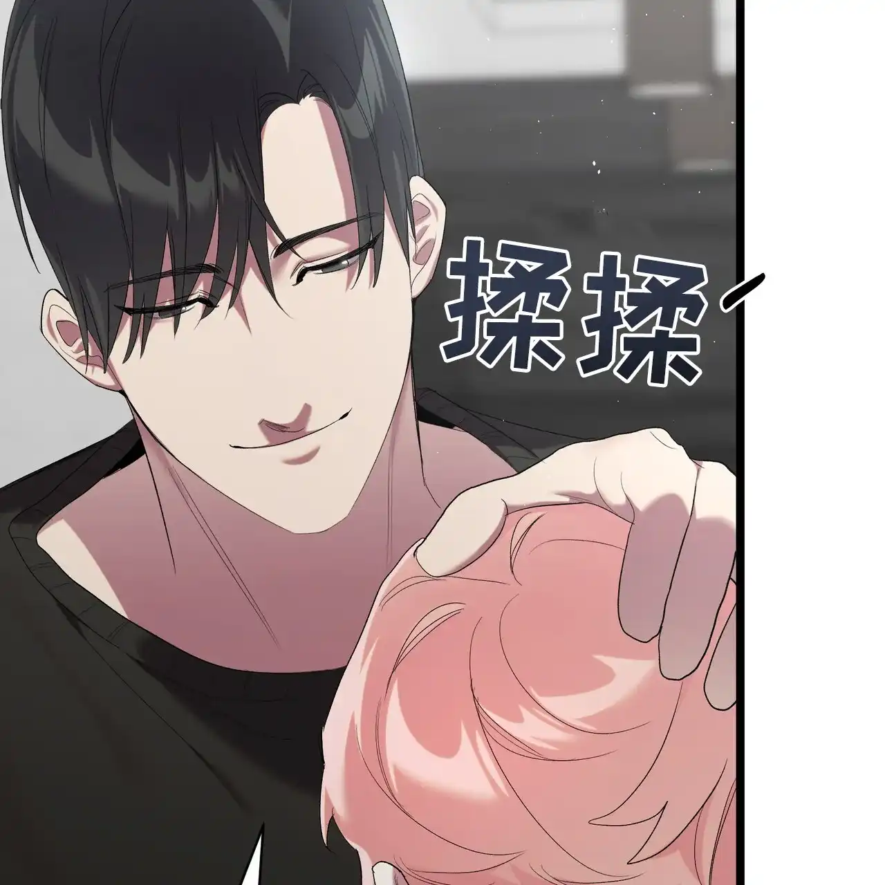 《重回巅峰》第15话 第44页