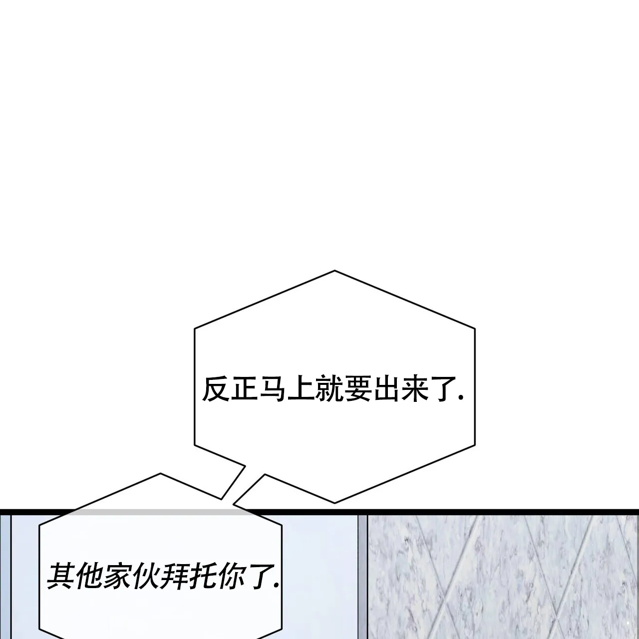 《重回巅峰》第15话 第24页