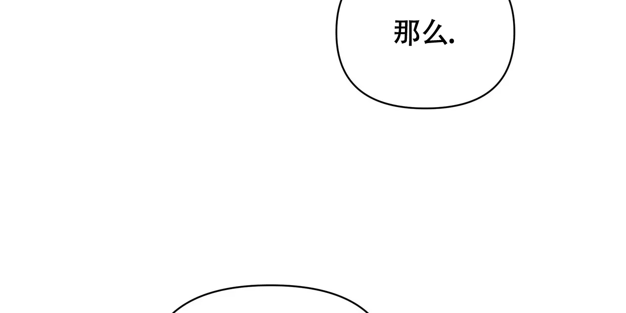 《重回巅峰》第16话 第58页