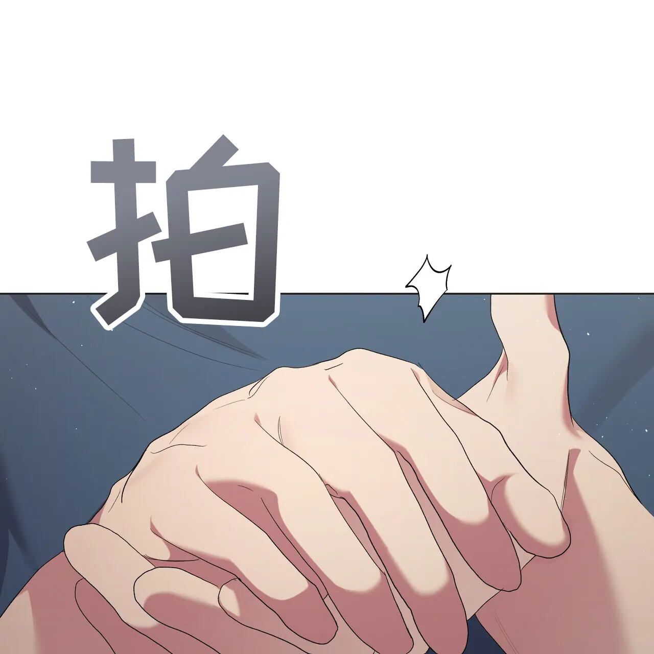 《重回巅峰》第16话 第45页