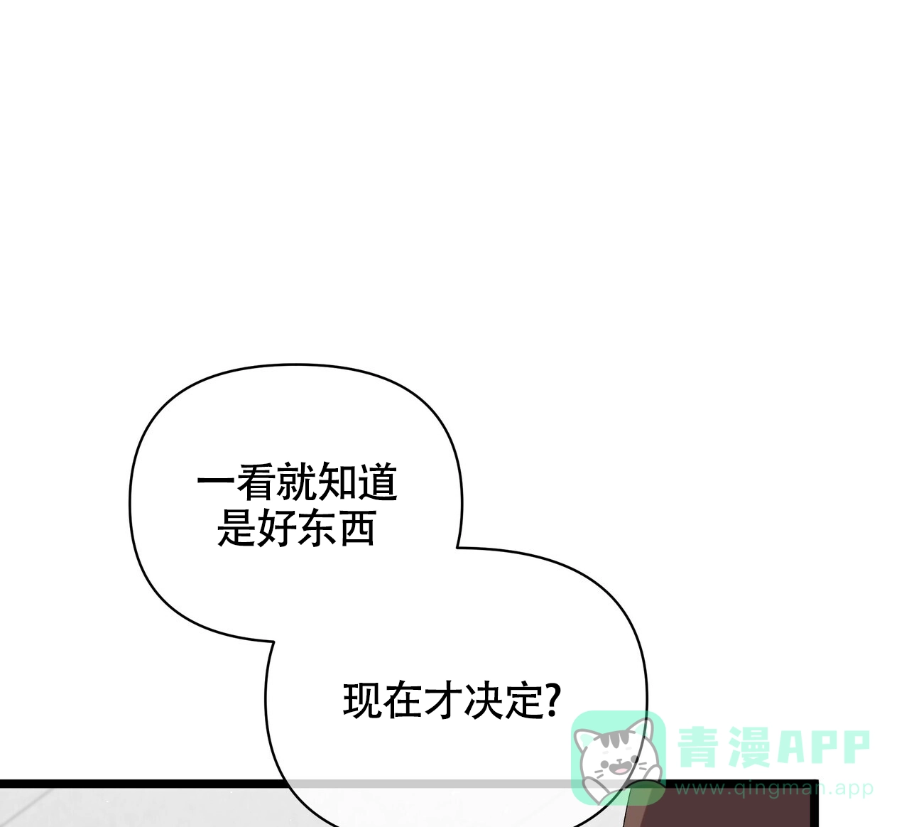 《重回巅峰》第16话 第1页