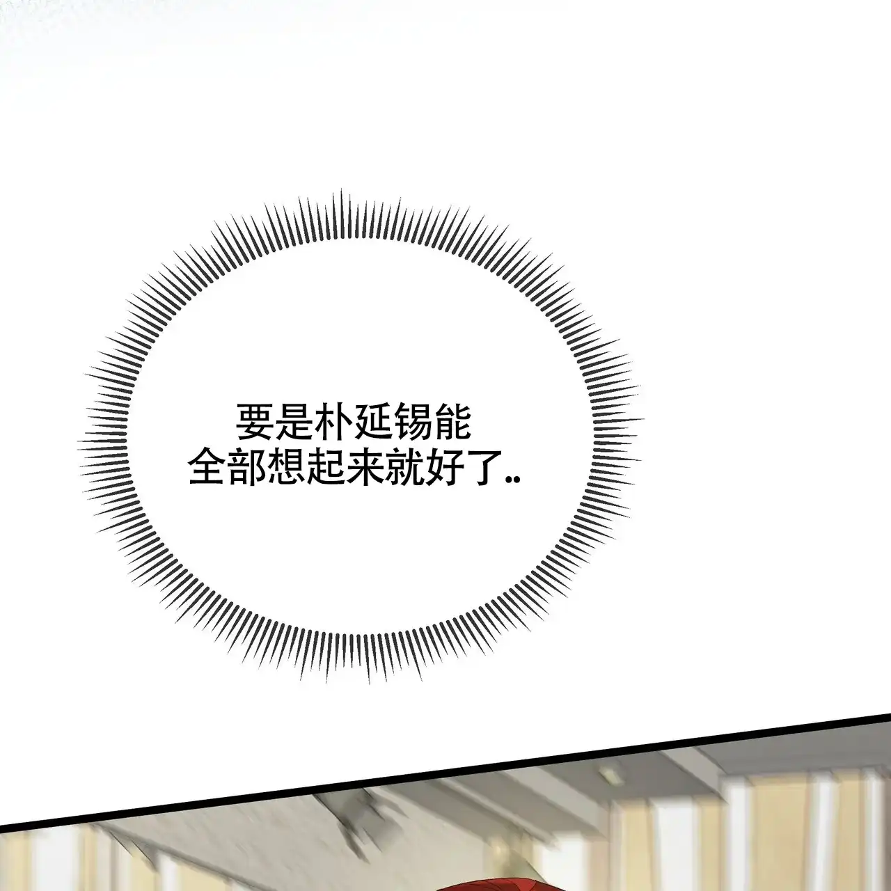 《重回巅峰》第16话 第28页