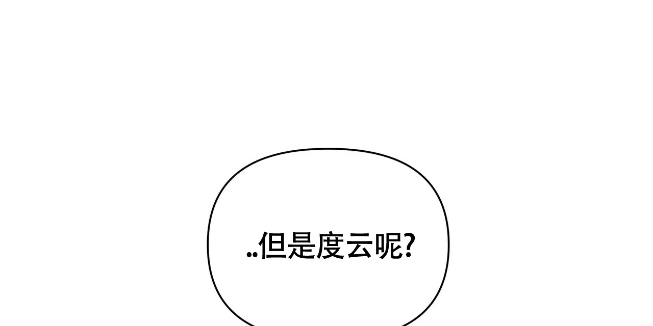 《重回巅峰》第16话 第9页