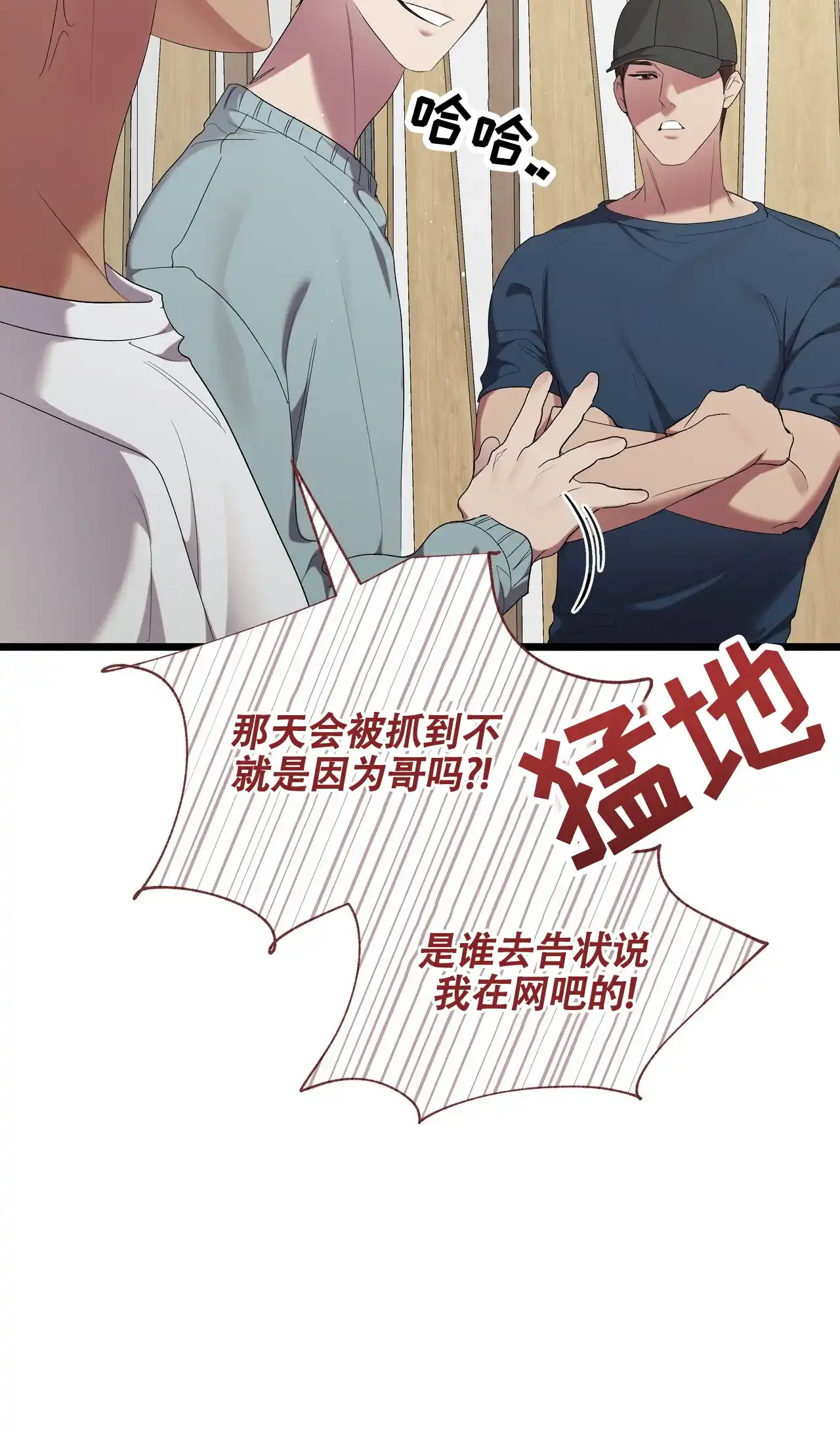 《重回巅峰》第16话 第53页