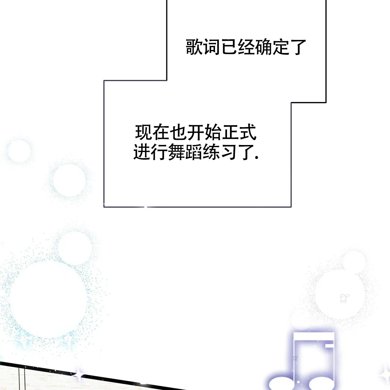 《重回巅峰》第16话 第19页