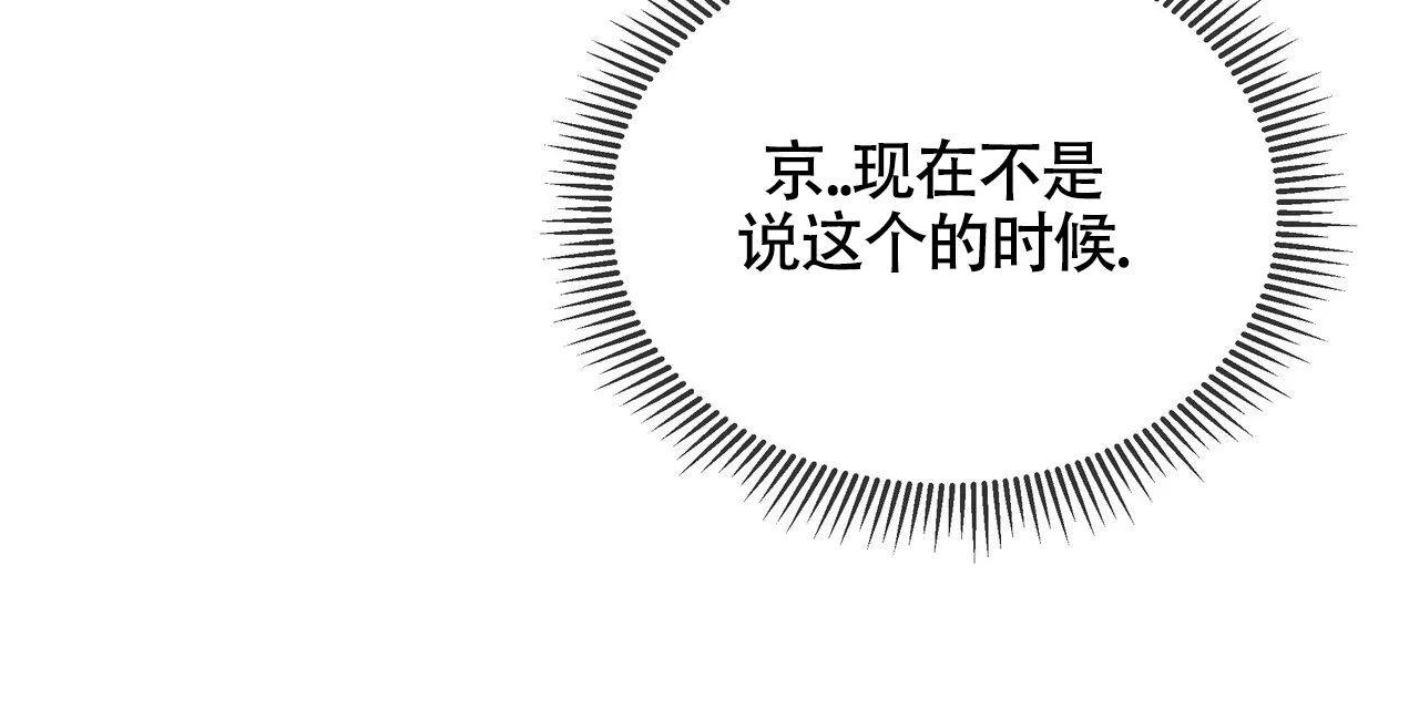《重回巅峰》第16话 第15页