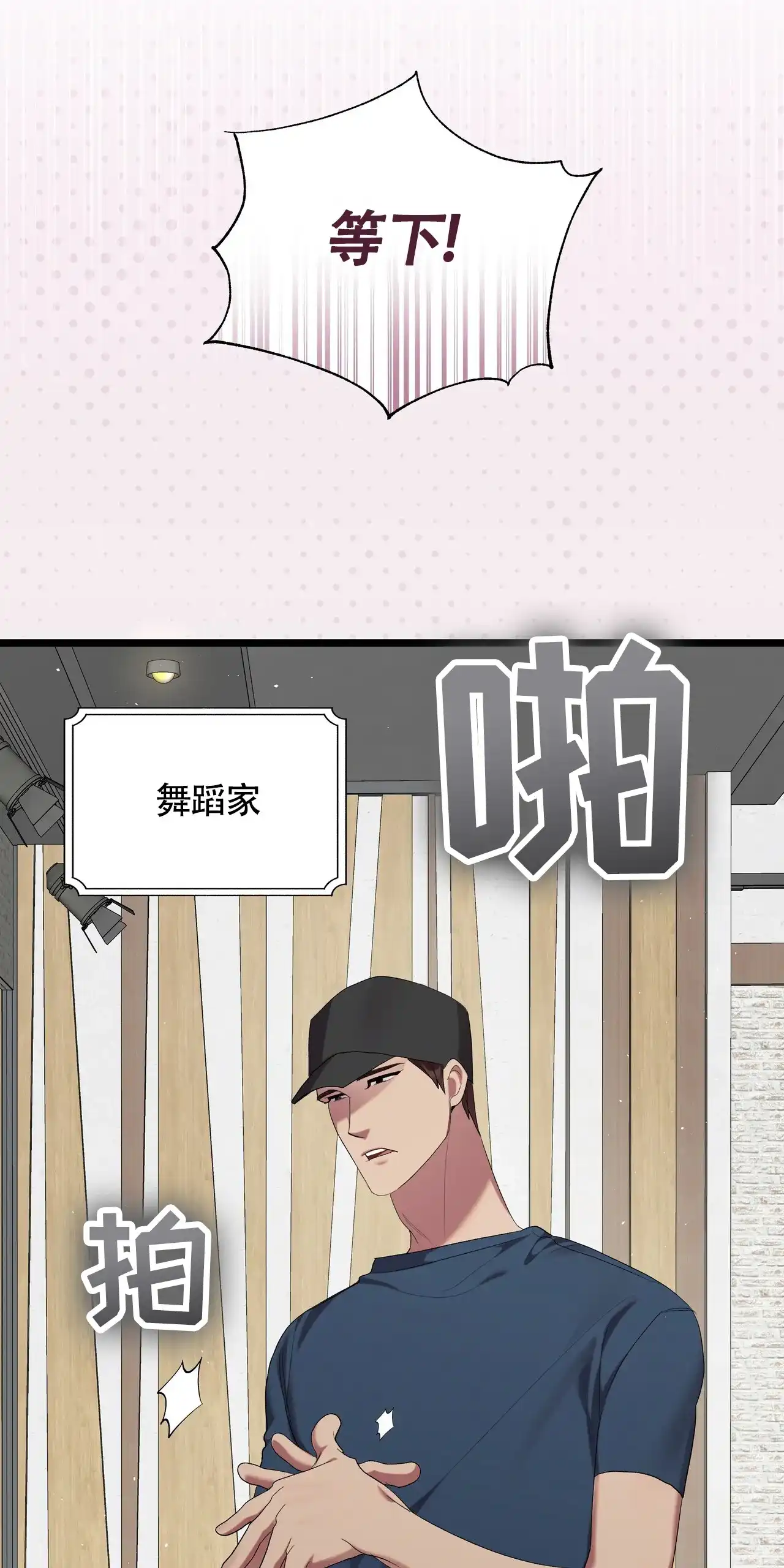《重回巅峰》第16话 第32页