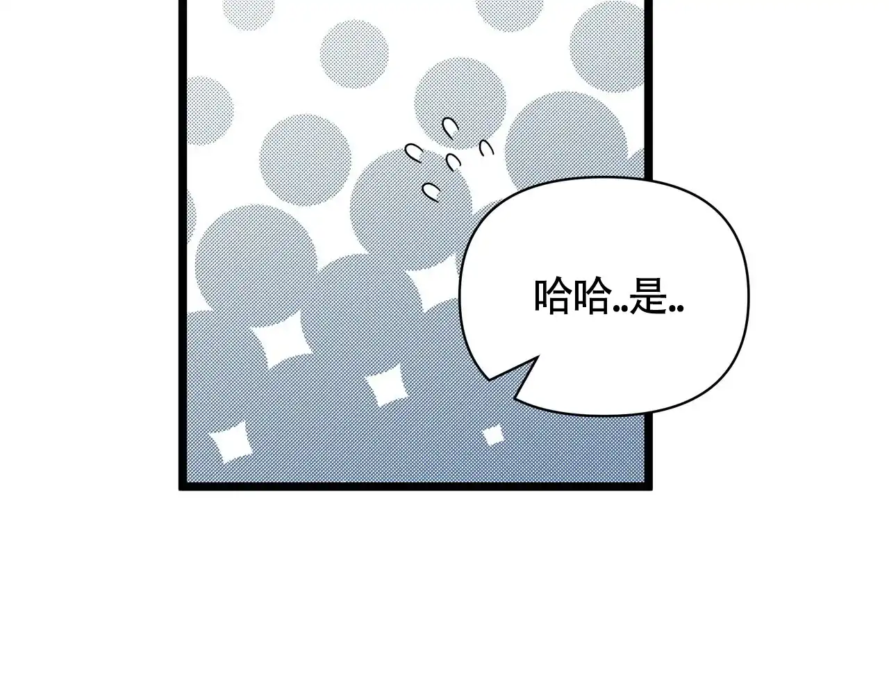 《重回巅峰》第16话 第55页