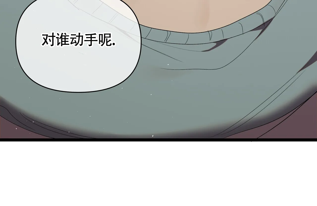 《重回巅峰》第17话 第43页