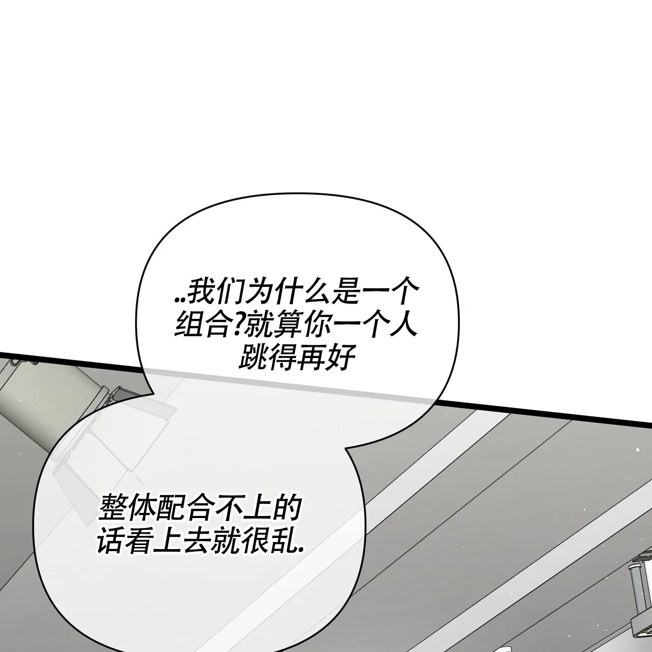 《重回巅峰》第17话 第10页