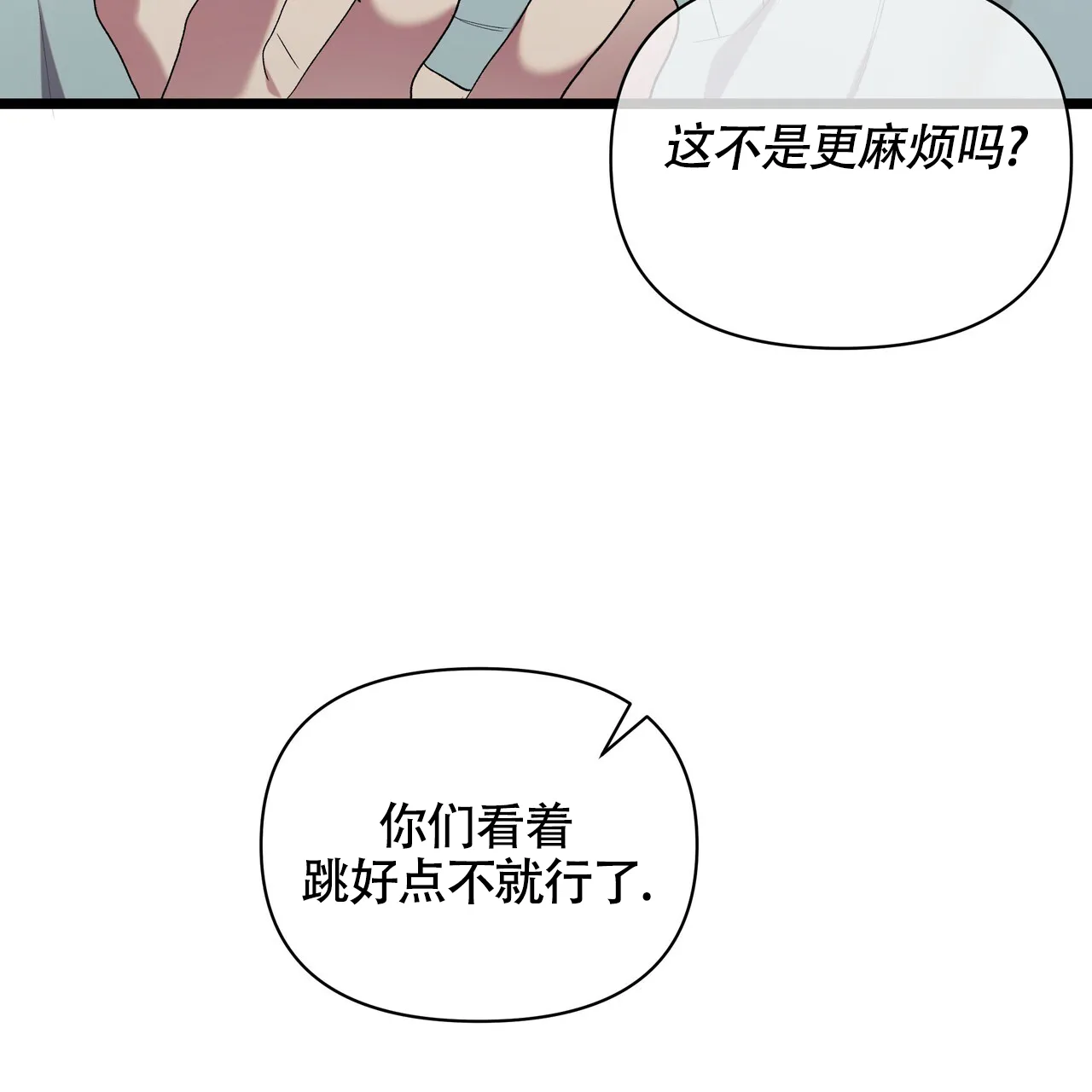 《重回巅峰》第17话 第15页
