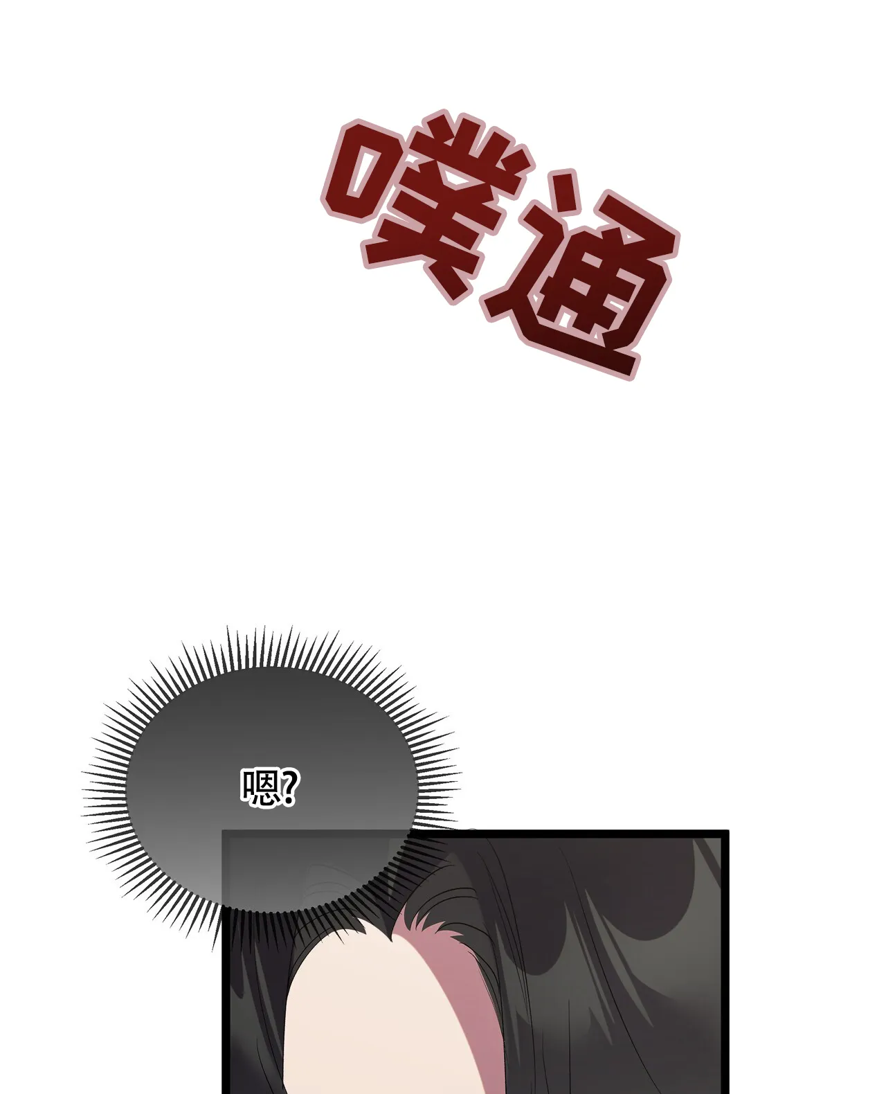 《重回巅峰》第17话 第55页