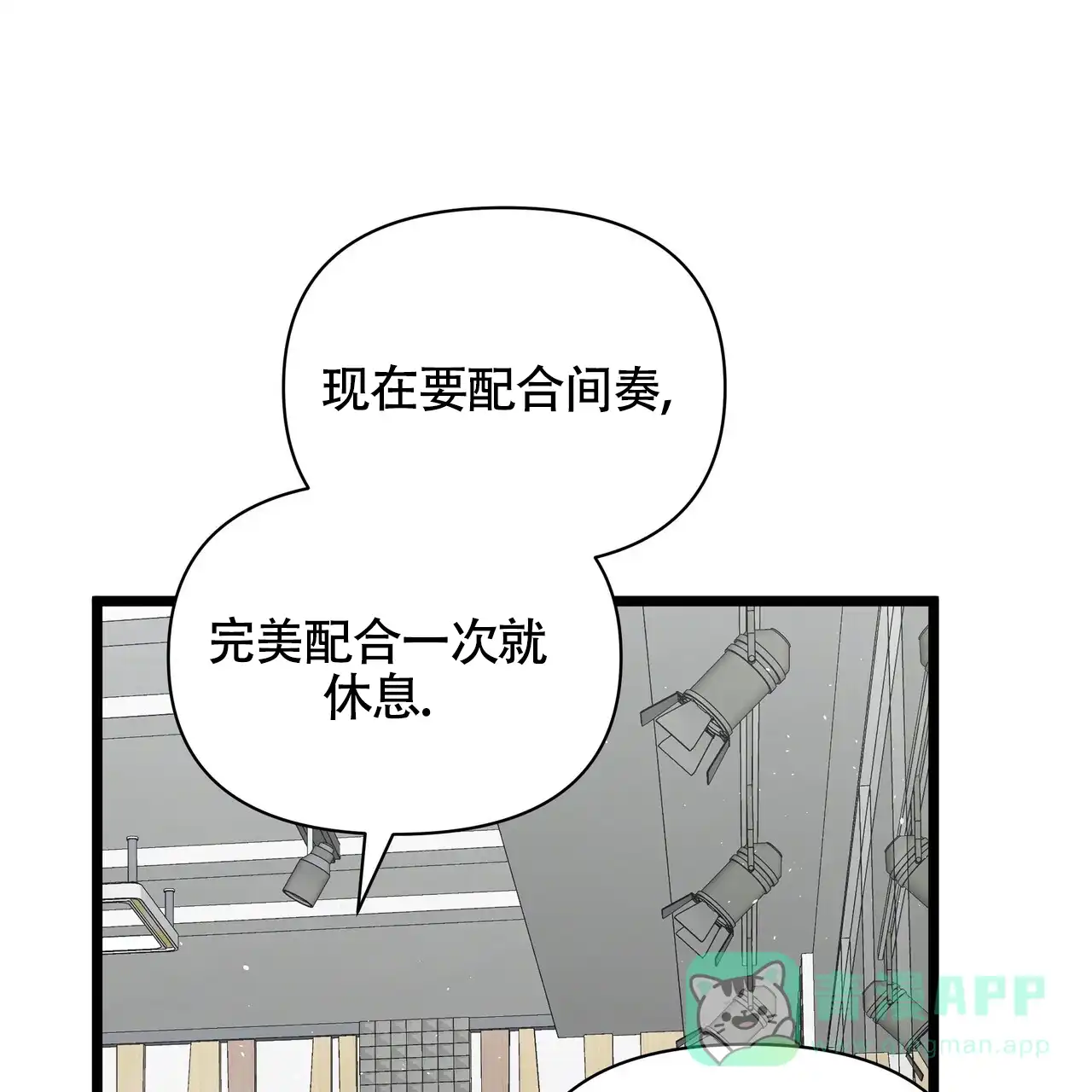 《重回巅峰》第17话 第61页