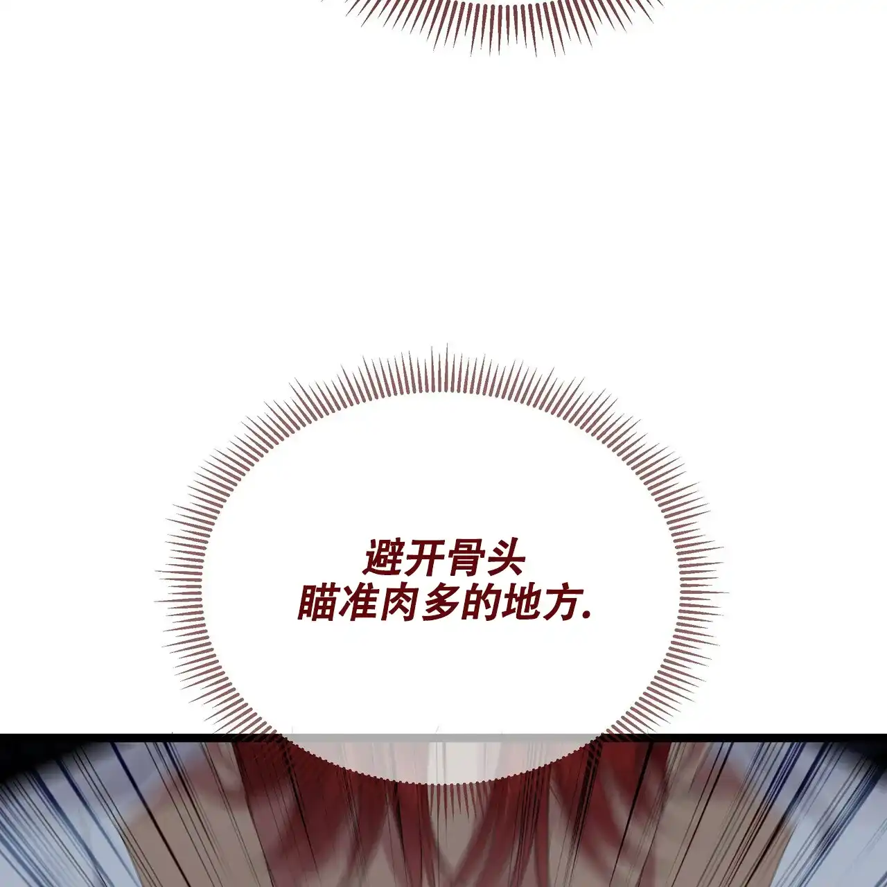 《重回巅峰》第17话 第35页