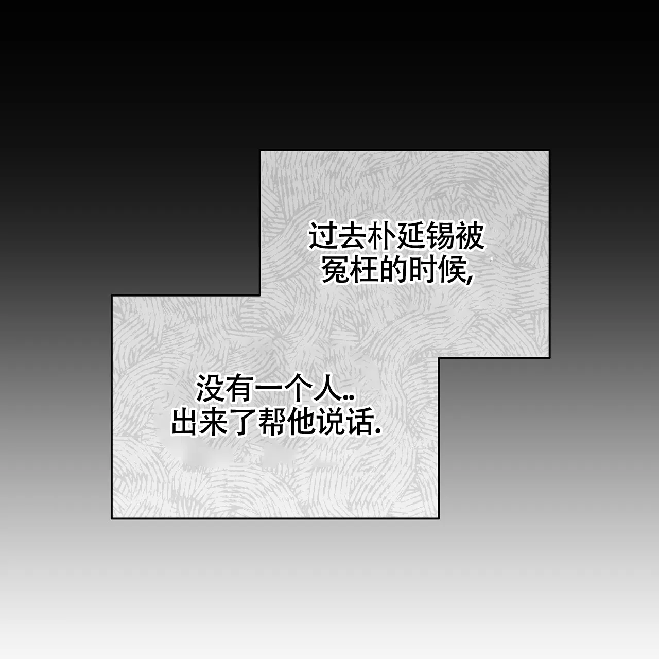 《重回巅峰》第17话 第48页