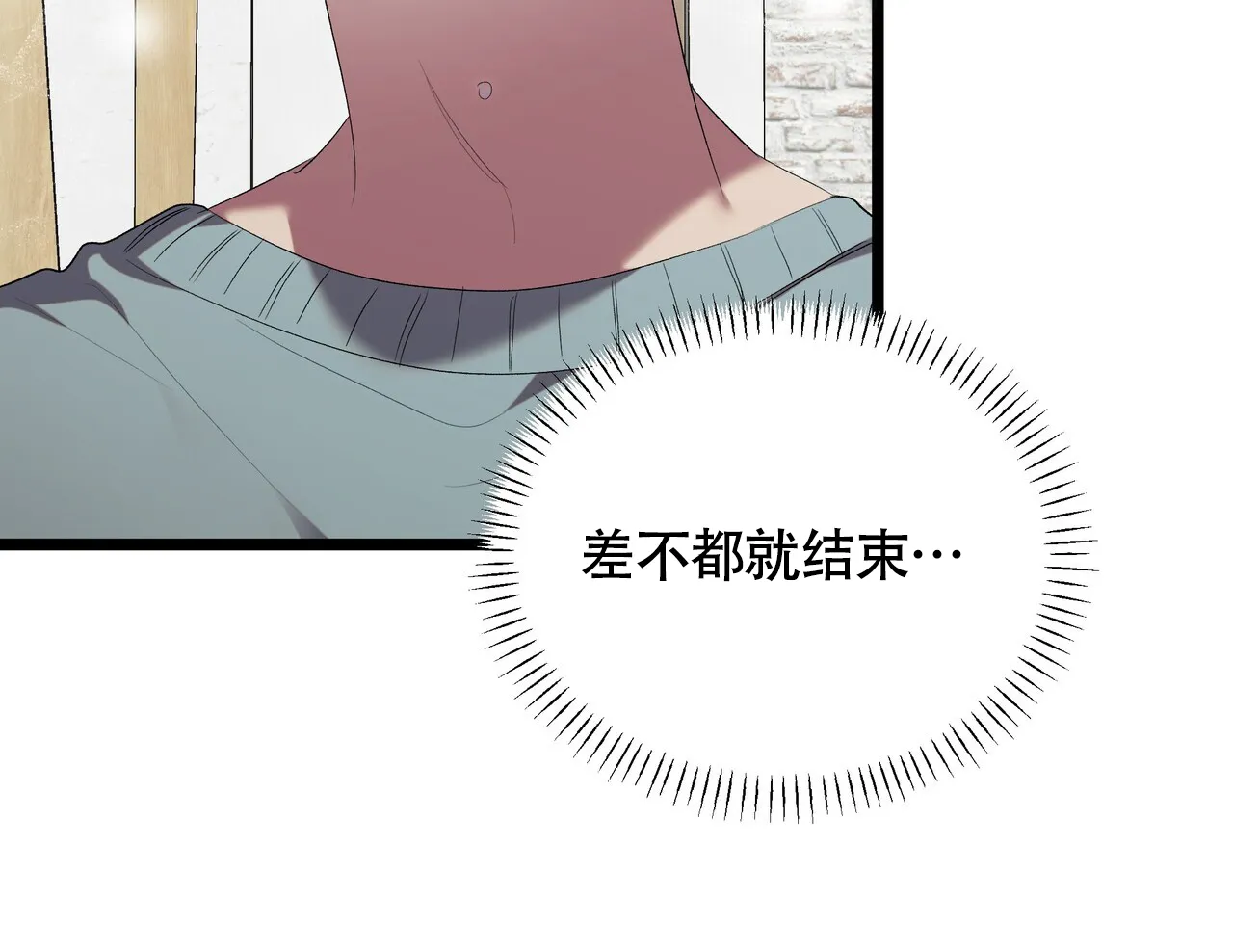 《重回巅峰》第17话 第54页