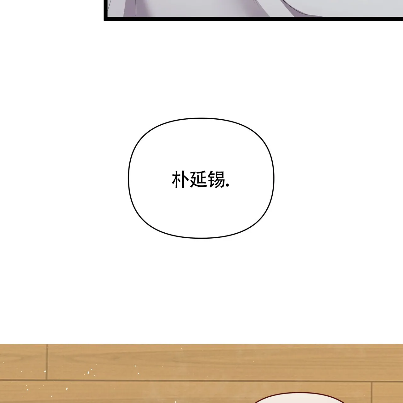 《重回巅峰》第17话 第40页