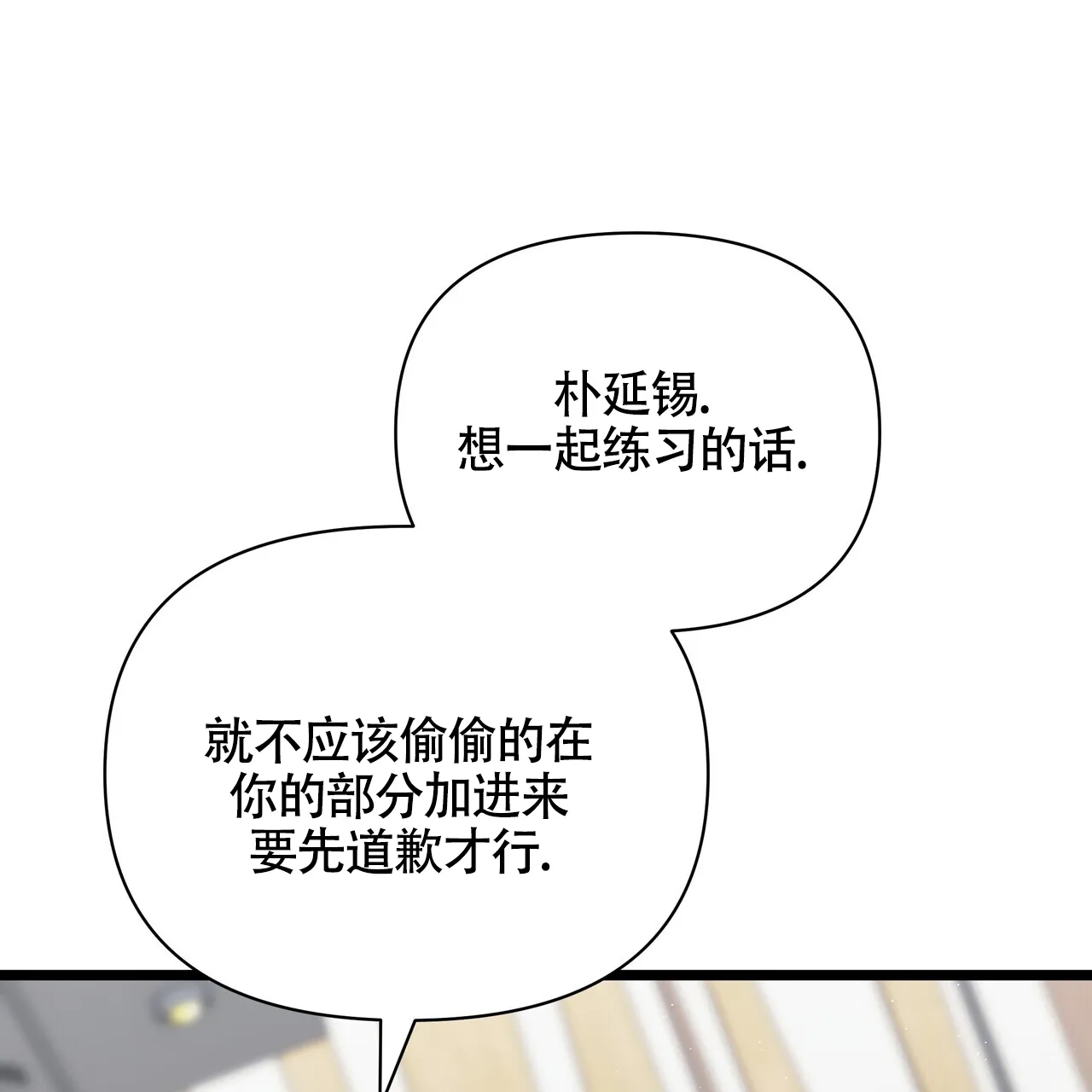 《重回巅峰》第18话 第48页