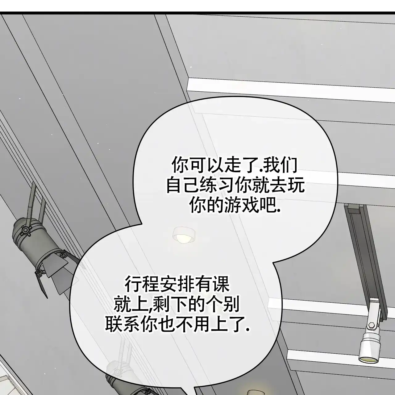 《重回巅峰》第18话 第7页