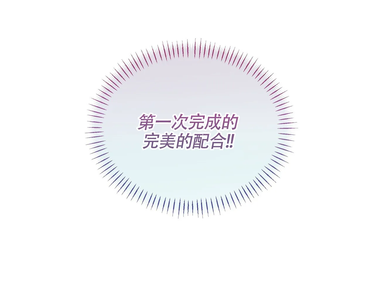 《重回巅峰》第18话 第44页