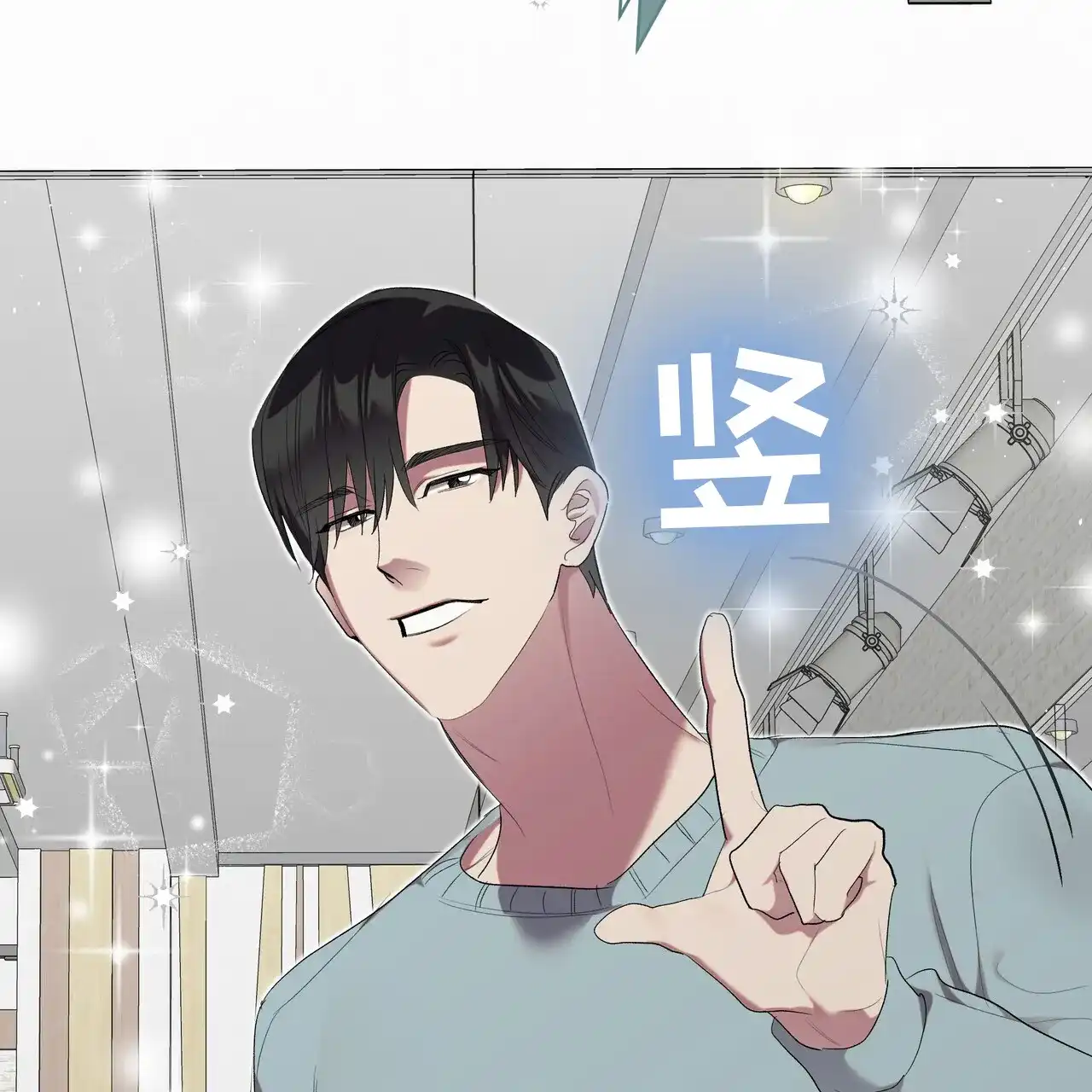 《重回巅峰》第18话 第19页