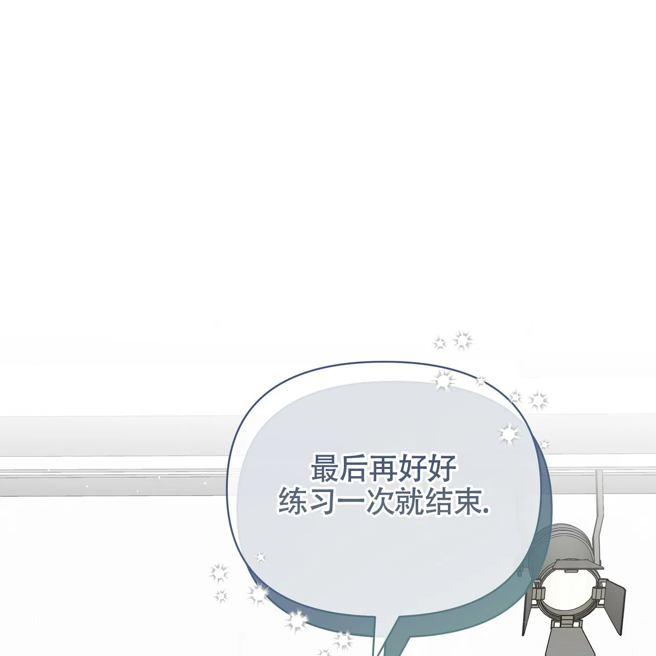 《重回巅峰》第18话 第18页