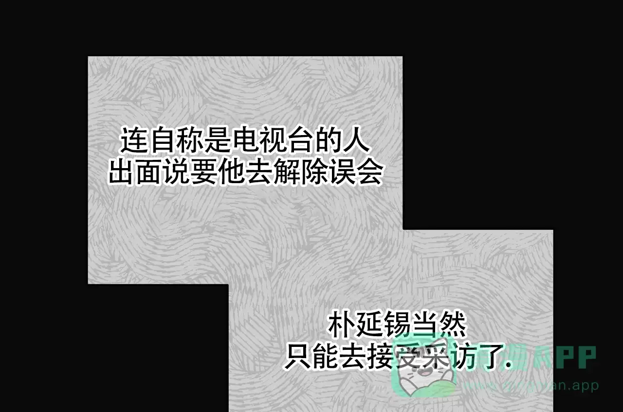 《重回巅峰》第18话 第1页