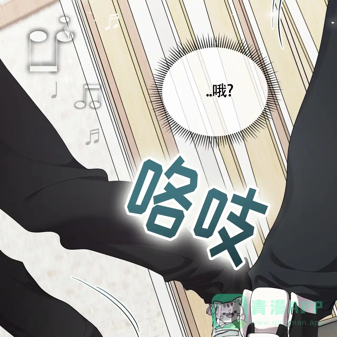 《重回巅峰》第18话 第26页