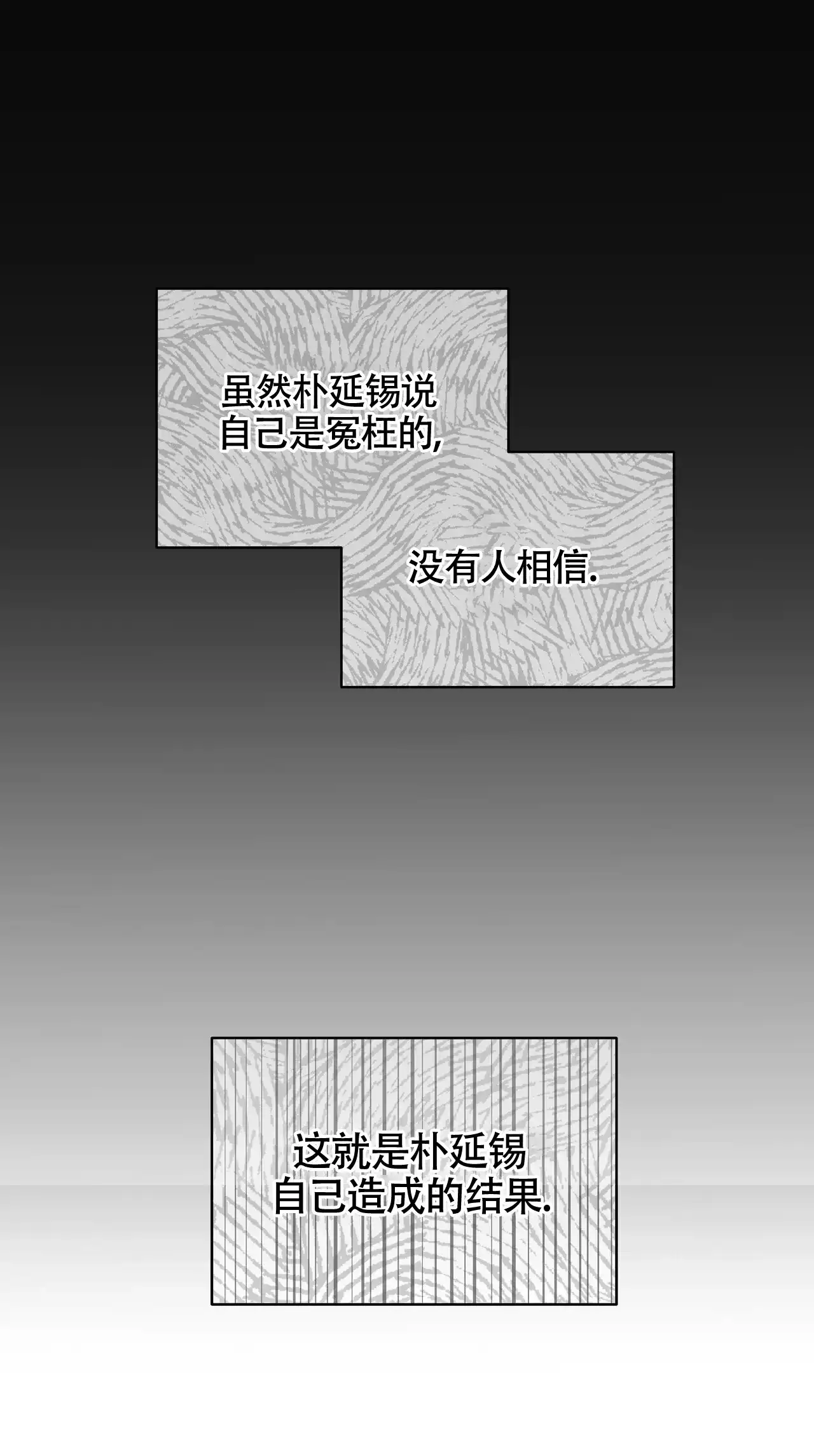 《重回巅峰》第18话 第23页