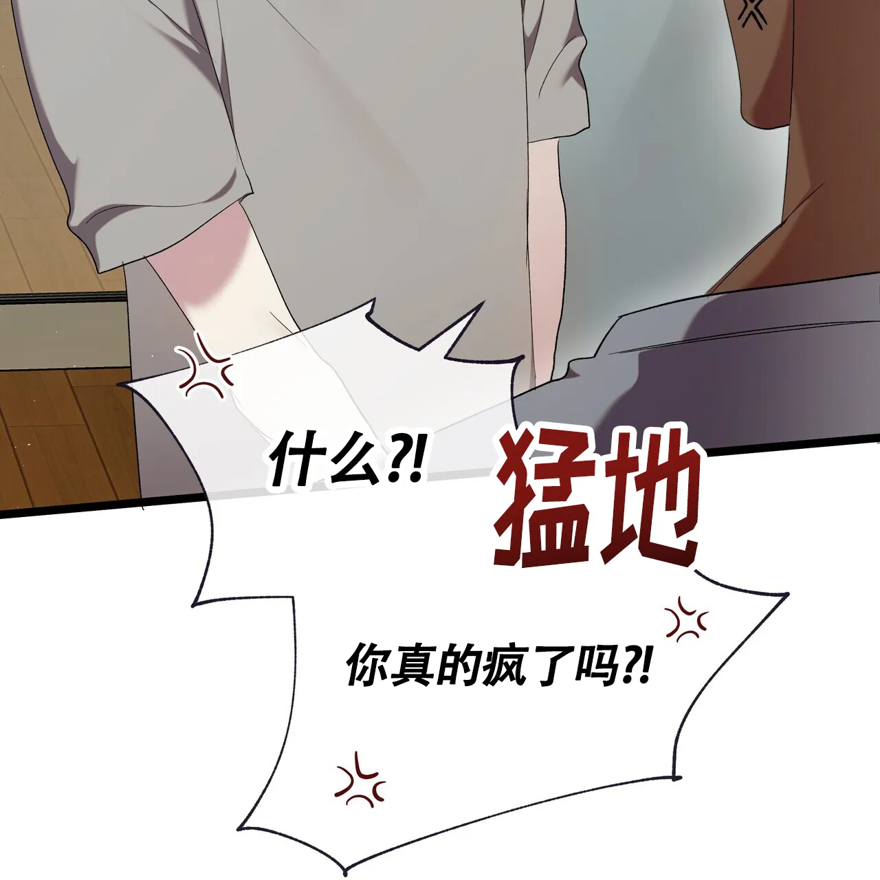 《重回巅峰》第18话 第58页