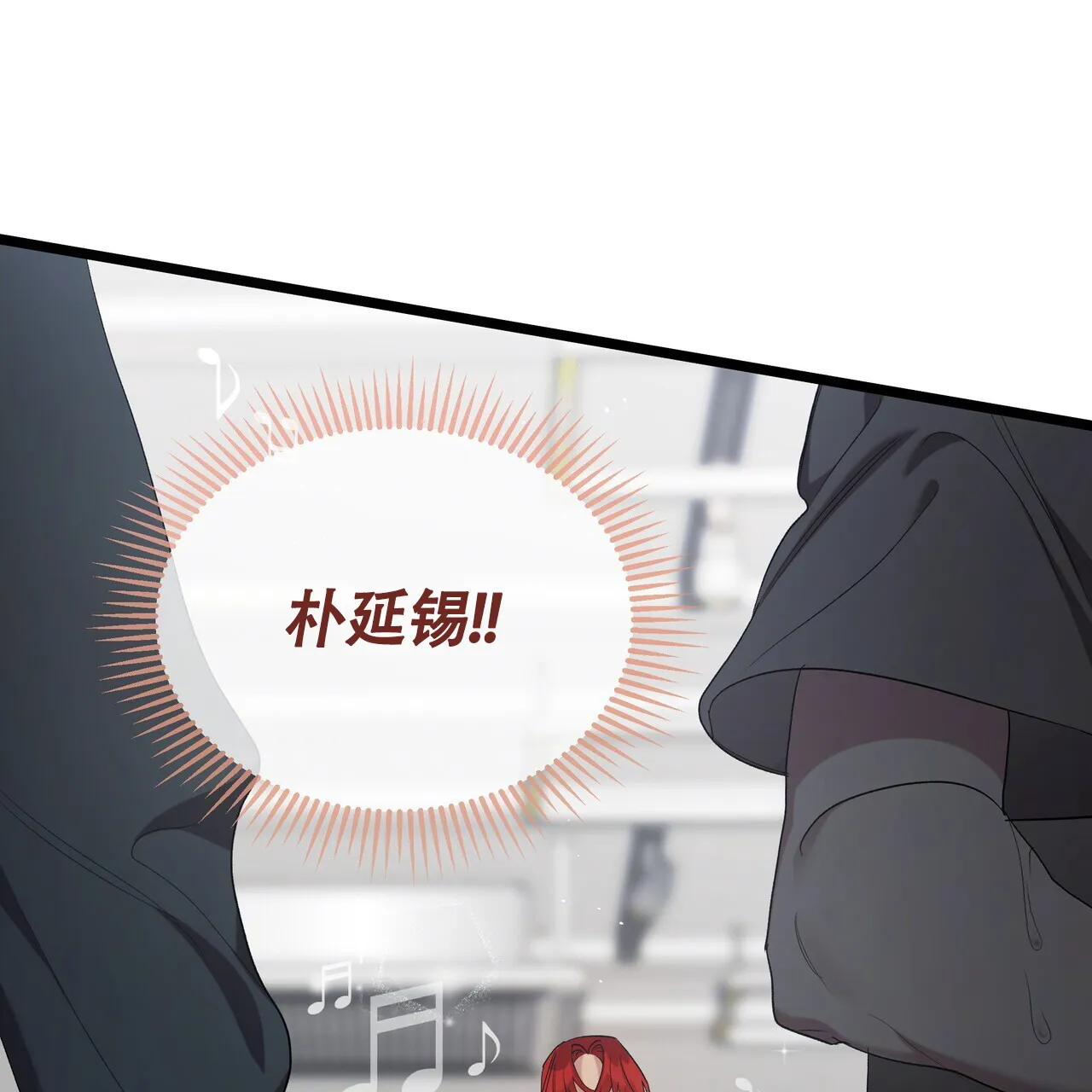 《重回巅峰》第18话 第33页