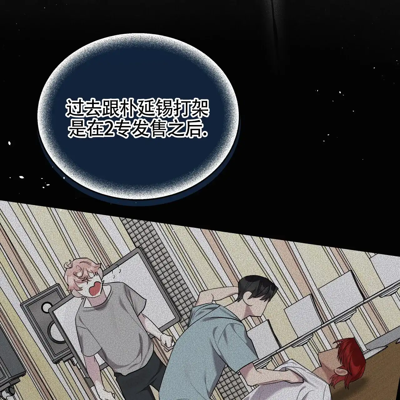《重回巅峰》第19话 第44页