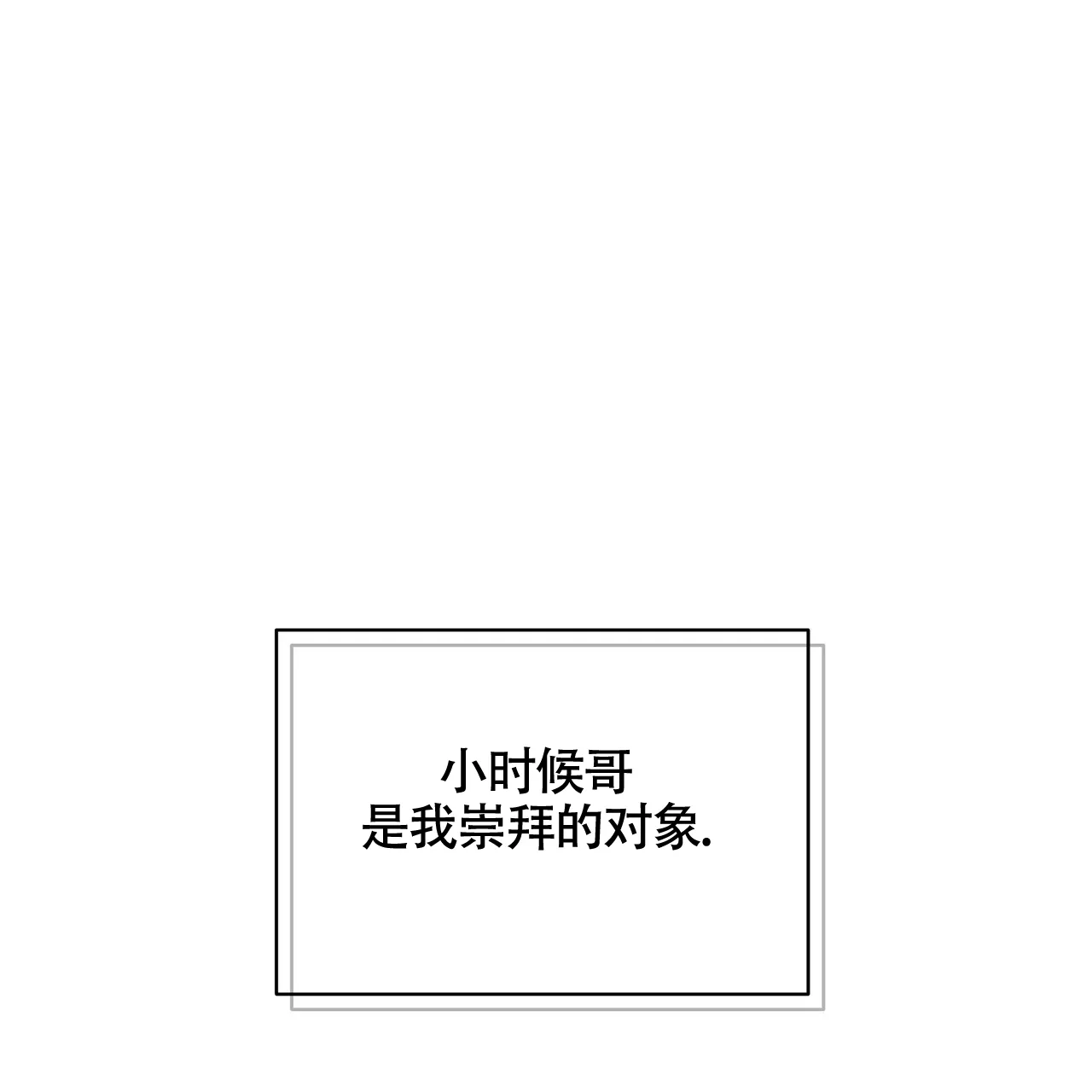 《重回巅峰》第19话 第35页