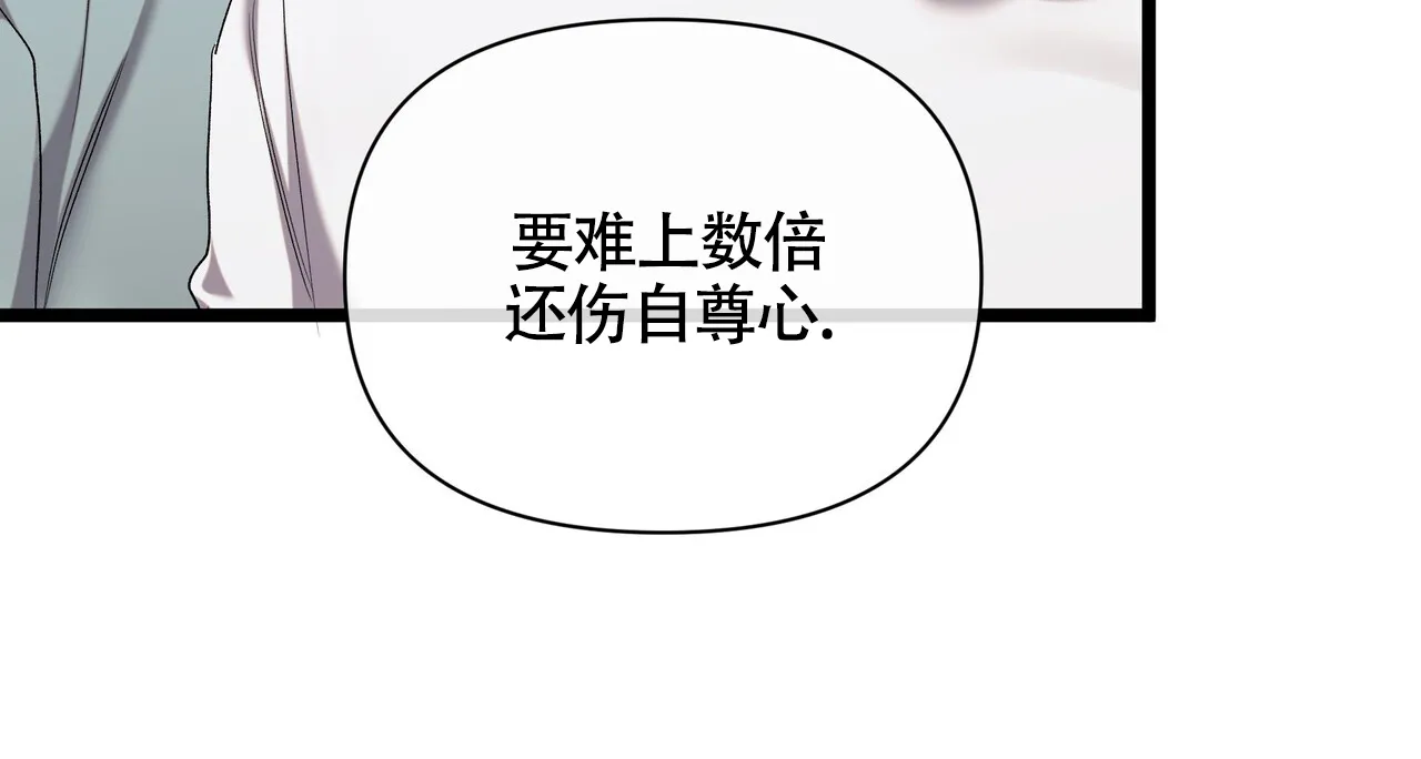 《重回巅峰》第19话 第17页