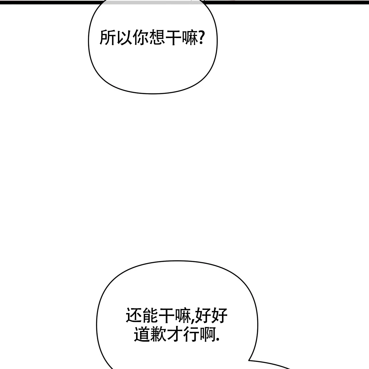 《重回巅峰》第19话 第25页
