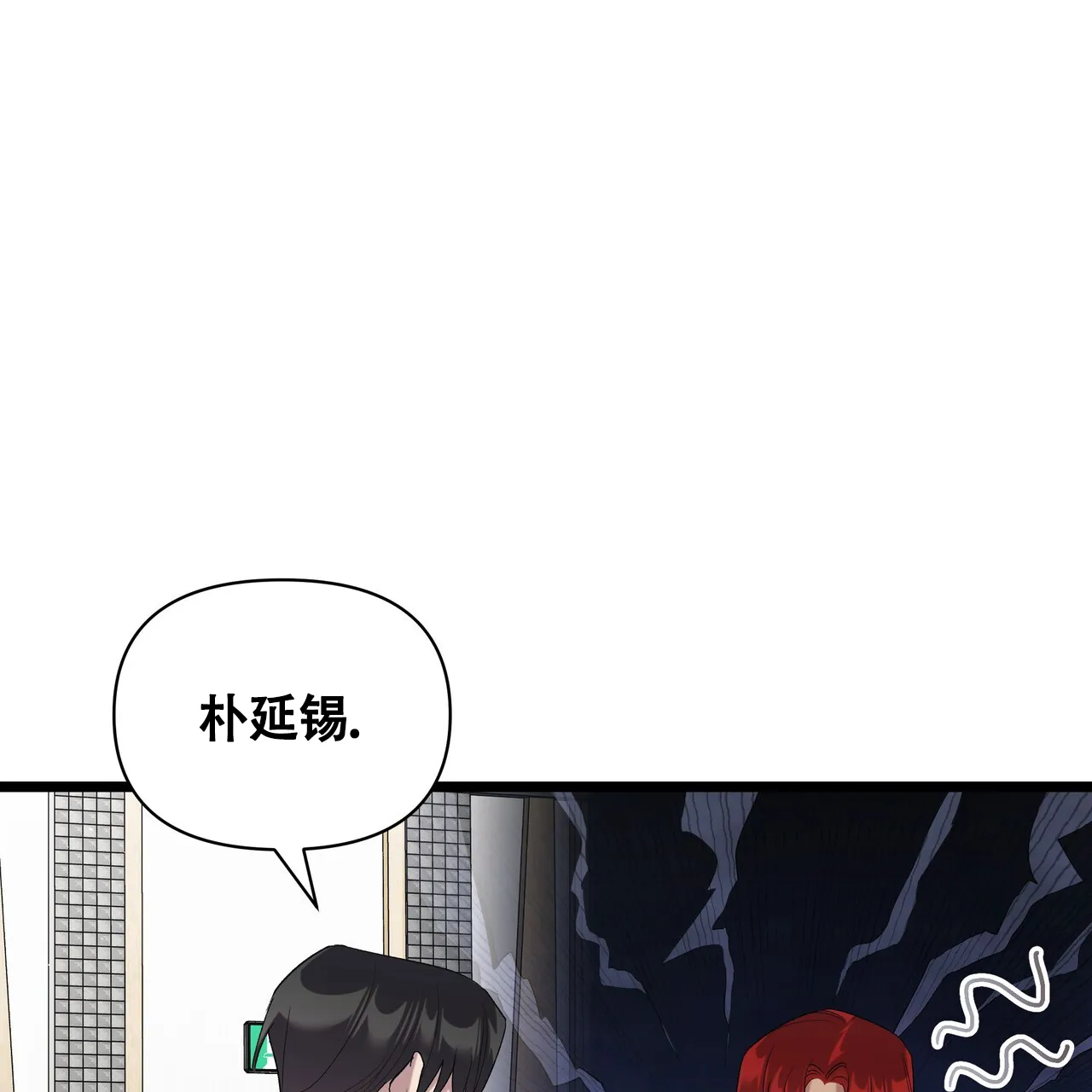 《重回巅峰》第19话 第13页