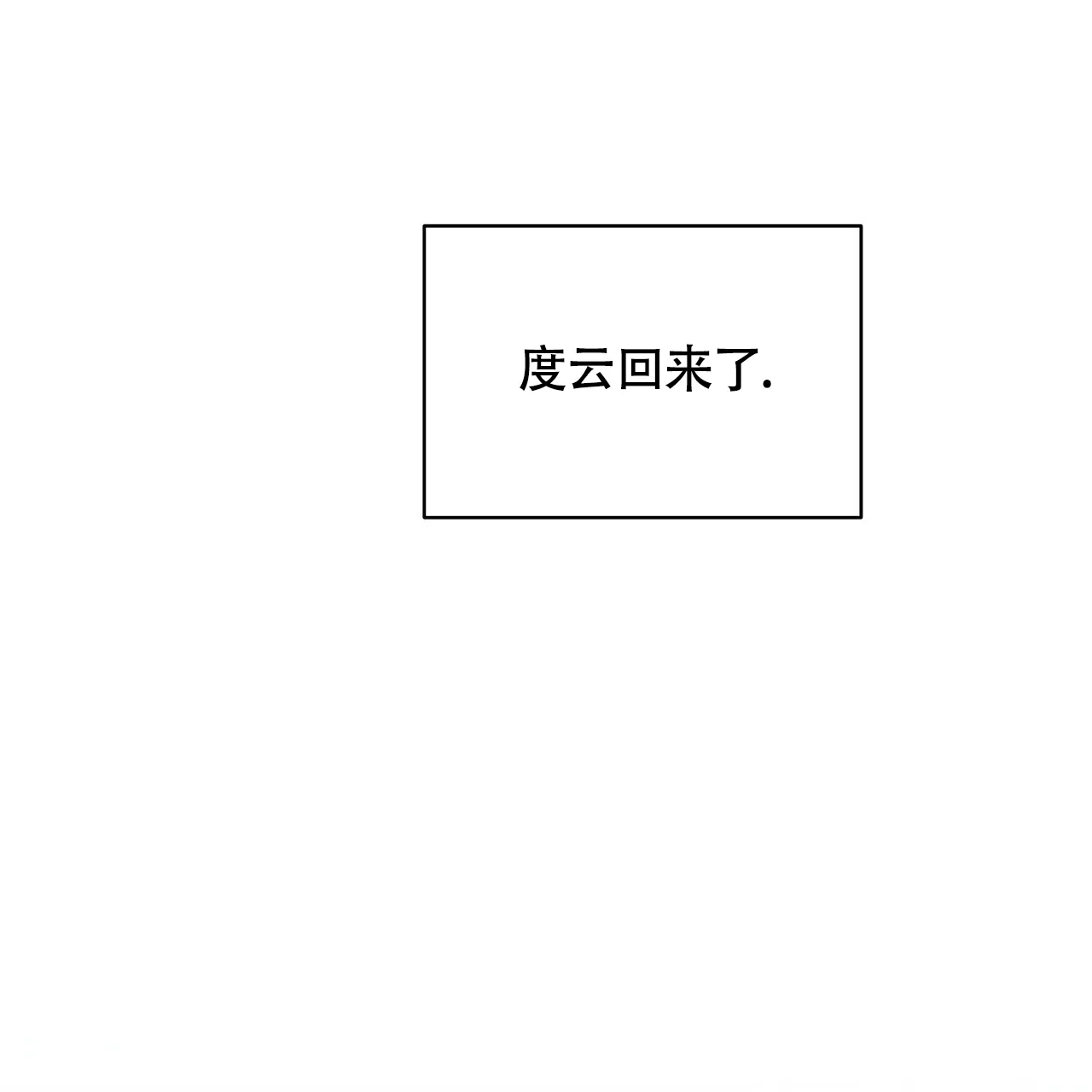 《重回巅峰》第19话 第59页