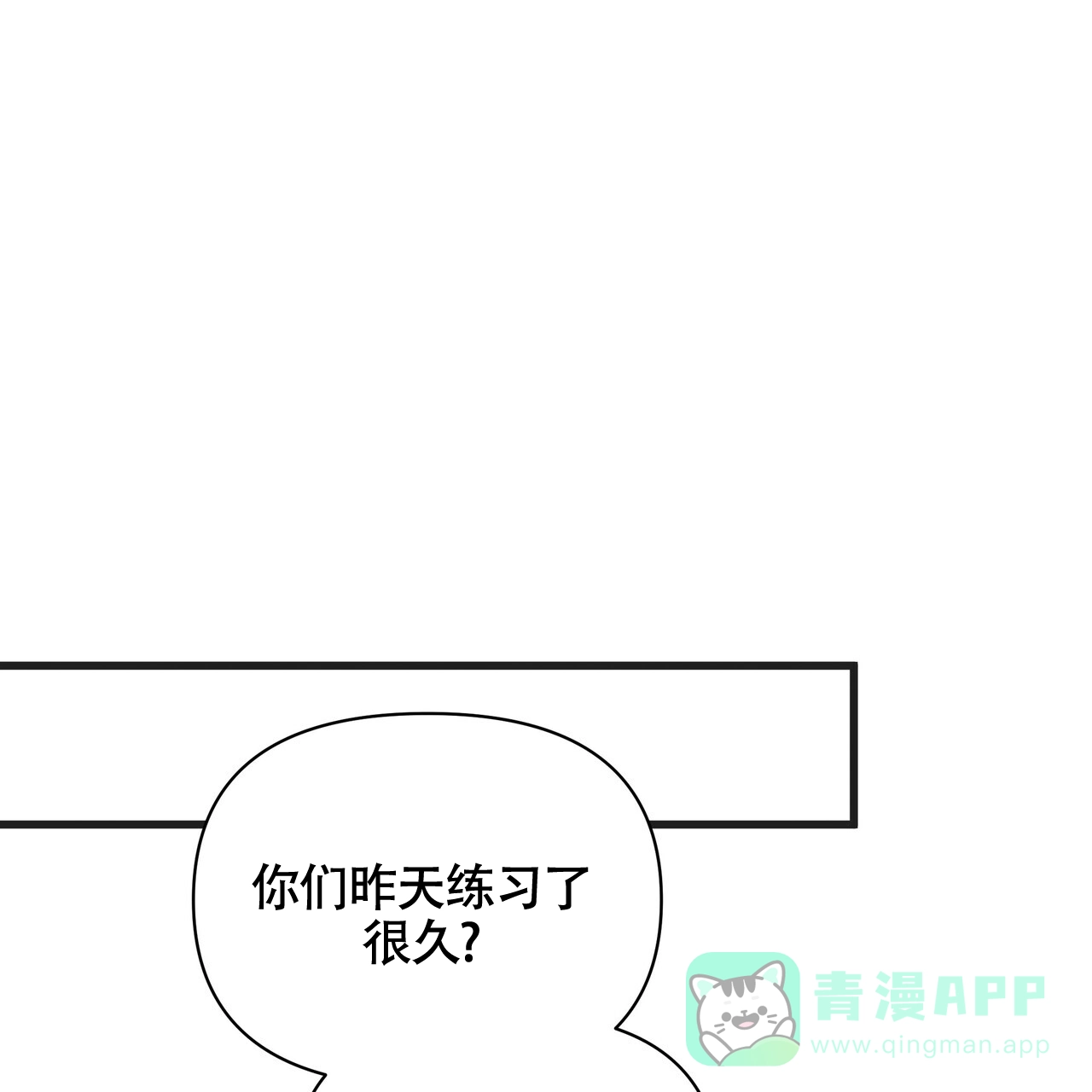 《重回巅峰》第19话 第6页
