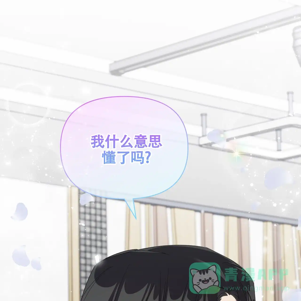 《重回巅峰》第19话 第21页
